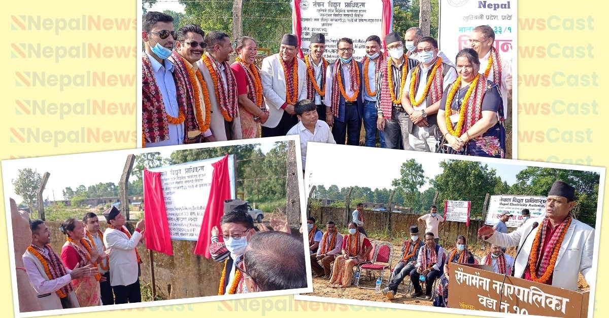 सैनामैनामा ९ करोड ४५ करोड लागतको विद्युत सवस्टेन निर्माण सुरु