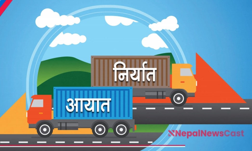 दुई महिनामा  दुई खर्ब ७० अर्ब रुपैयाँ व्यापार घाटा