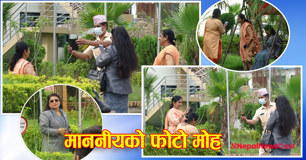 माननीयको फोटो मोह (फोटोफिचर)