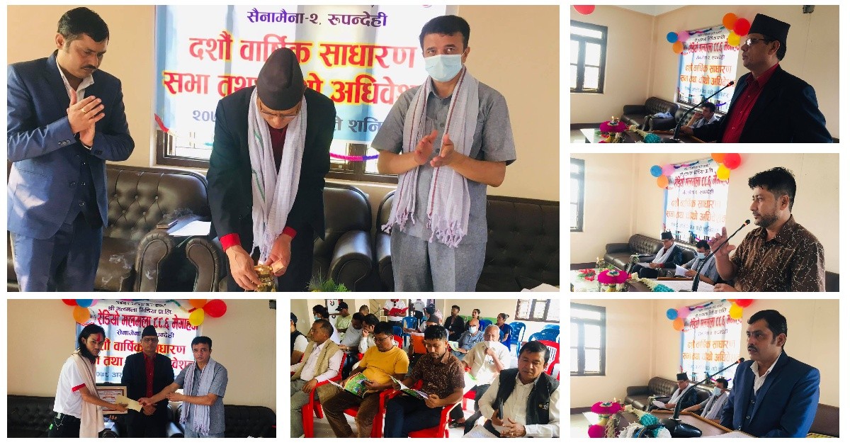 रेडियो मलमलाको साधारण सभा, उत्कृष्ट कर्मचारी सम्मानित