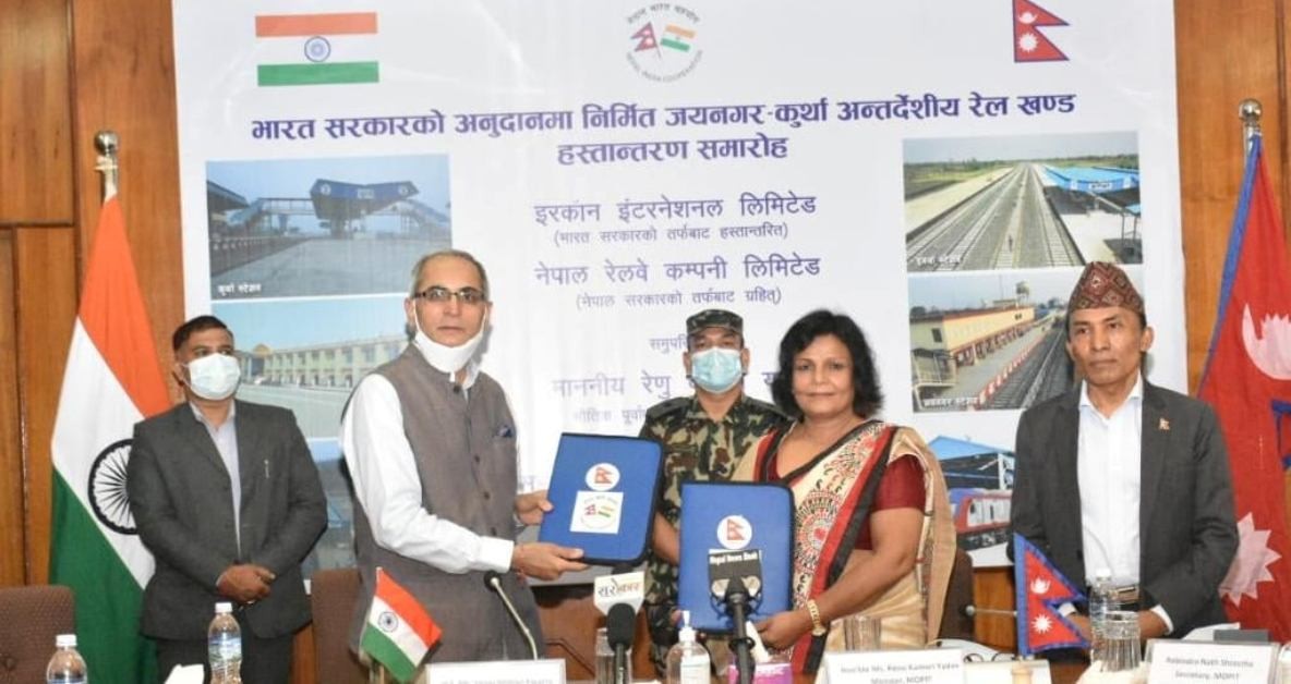 जयनगर–कुर्था रेलमार्ग नेपाललाई हस्तान्तरण