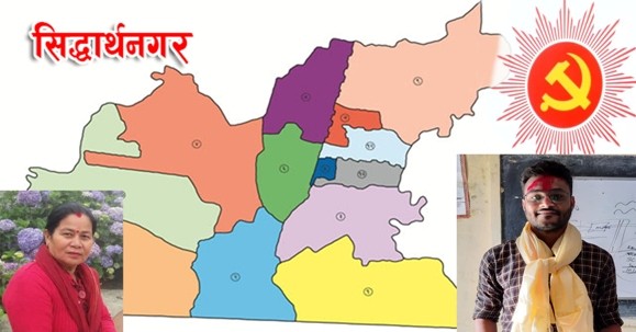 सिद्धार्थनगरमा एमाले अधिवेशन सम्पन्न