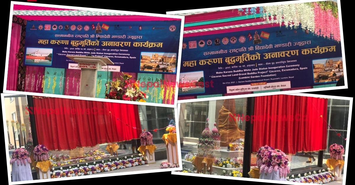 बहुमुल्य बुद्ध मुर्तिको अनावरण आज राष्ट्रपतिबाट हुने, तयारी पुरा