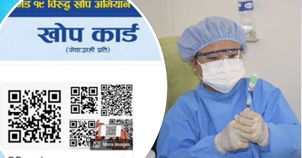 जर्मनीले  दियो कोरोनाविरुद्धको ४१ लाख ४२ हजार डोज खोप, पुस ४ गतेदेखि बालबालिकालाई लगाइने