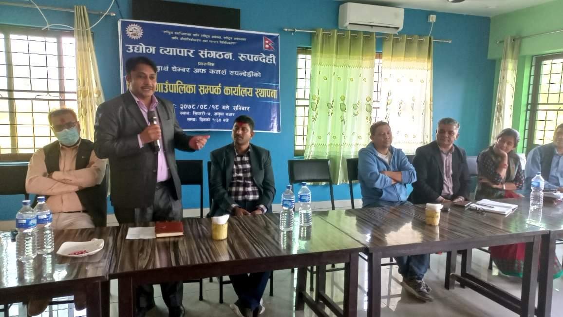 उद्योग व्यापार संगठन,  रुपन्देहीको सियारी गाउँपालिकामा सम्पर्क कार्यालय स्थापना