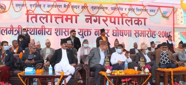 तिलोत्तमा बालमैत्री स्थानीय शासनयुक्त नगर घोषणा