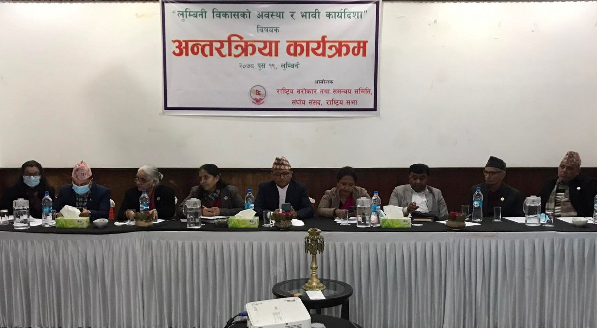 कोषमा राजनीतिक नियुतिm, समग्र  लुम्बिनीको विकासको बाधक ः सरोकारवाला