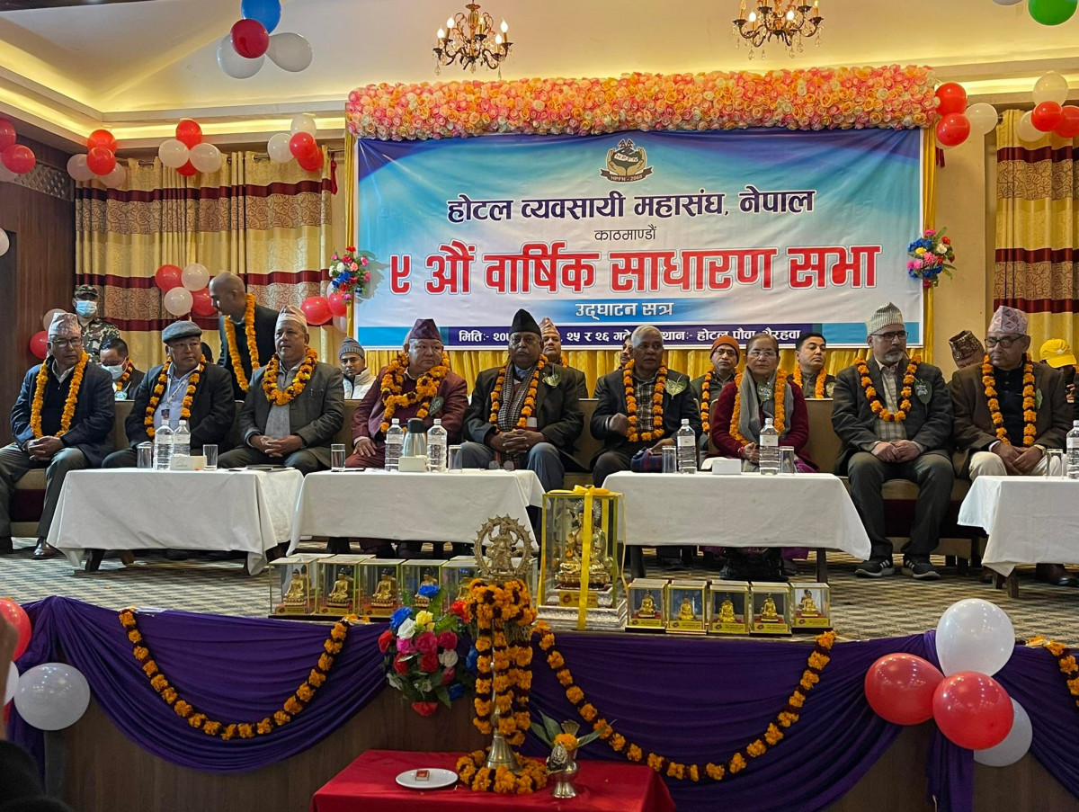 होटल व्यवसायी महासंघ नेपालको ९ औं वार्षिक  साधारणसभा भैरहवामा ।