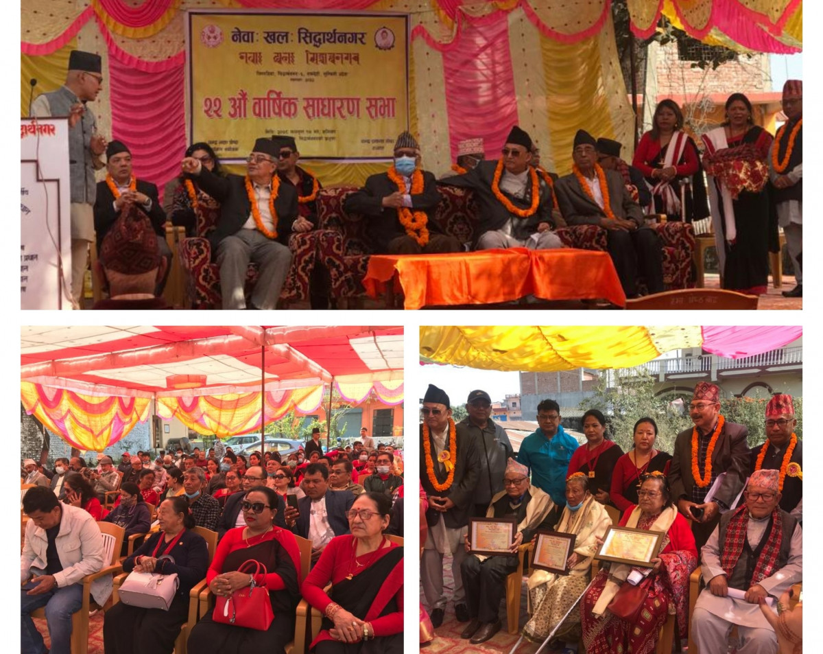 नेवा : खल: सिद्दार्थनगरको २२ वार्षिक साधारणसभा सम्पन्न, विभिन्न व्यक्तित्व सम्मानित ।