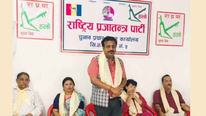 सिद्धार्थनगर–५ मा राप्रपाको चुनाव प्रसार कार्यालय उद्घाटन