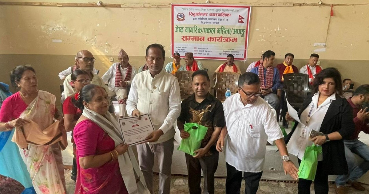 सिद्धार्थनगर–५ मा जेष्ठ नागरिक, एकल महिला तथा अपांगता भएका व्यक्तिलाई सम्मान