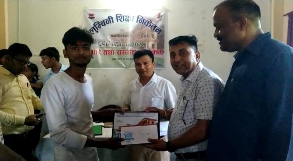 लुम्बिनी शिक्षा निकेतद्धारा एस ई ई पास भएका बिद्यार्थीहरुलाइ  सम्मान