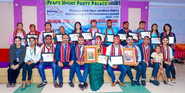 रिलायवल नेपाल लाईफ ईन्सुरेन्स भैरहवा शाखाद्धारा अभिकर्ता सम्मान तथा उत्प्रेरणा कार्यक्रम सम्पन्न