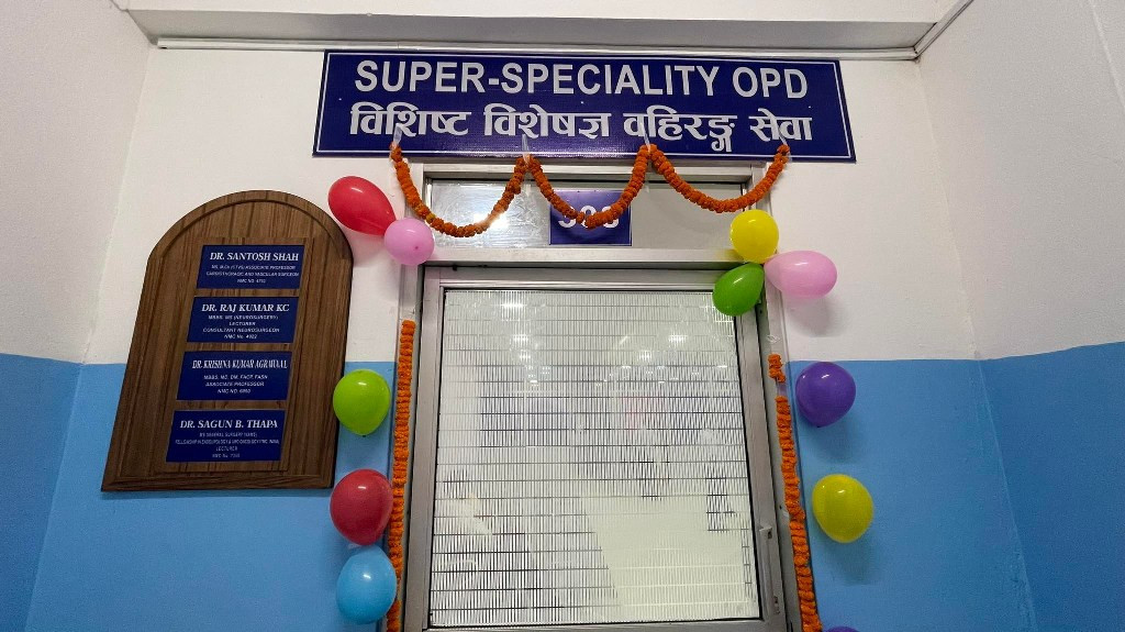 युनिभर्सल कलेज अफ मेडिकल साईन्सेजमा विशिष्ट विशेषज्ञ सेवा सुरु
