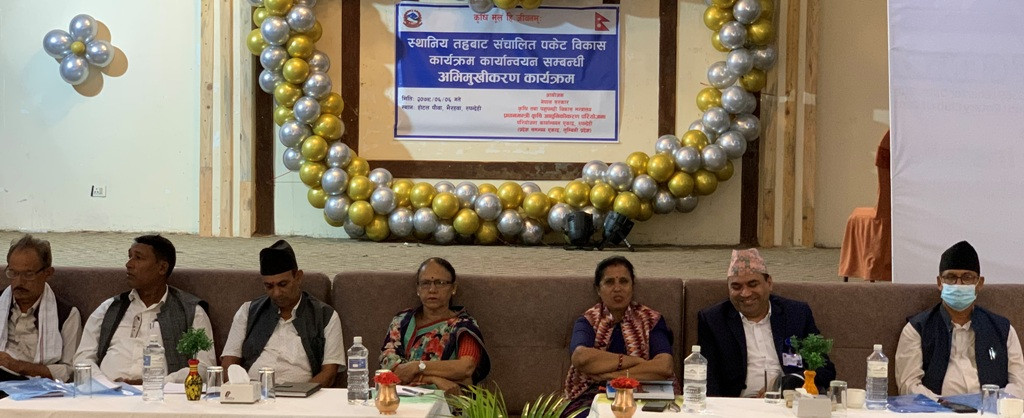 पकेट कार्यक्रमका विषयमा जनप्रतिनिधिहरु र कर्मचारीलाई अभिमुखीकरण