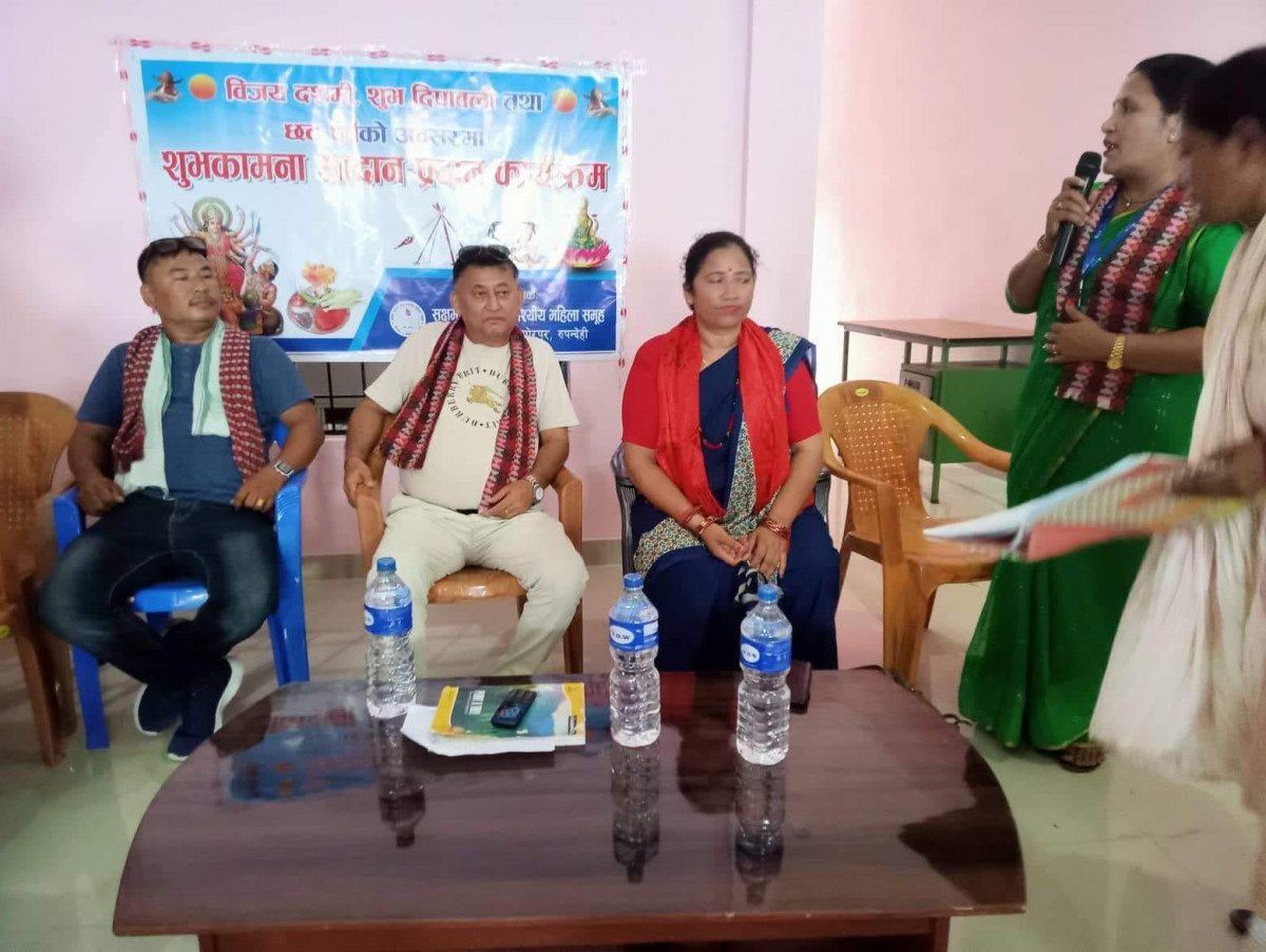 सक्षम सहारा बहुउद्देश्यीय महिला समूहद्धारा  शुभकामना  आदानप्रदान सम्पन्न