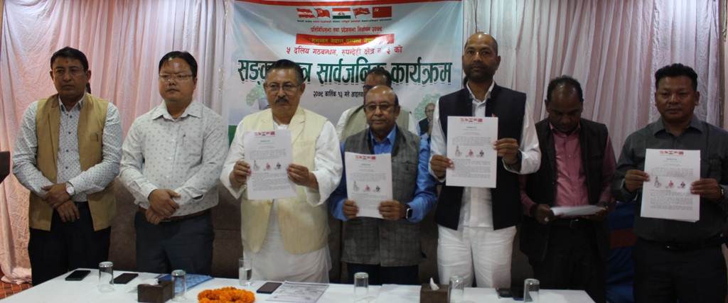 रुपन्देही क्षेत्रनं ३ मा सत्तागठबन्धनका उमेदवारहरुद्धारा संकल्प पत्र सार्वजनिक