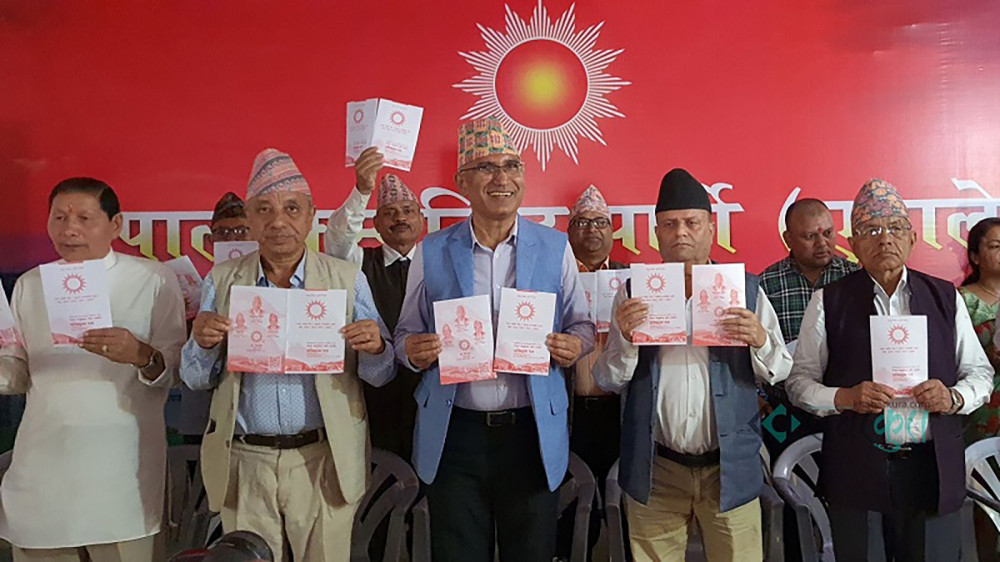 महत्वाकांक्षी योजनासहित विष्णु पौडेलको प्रतिबद्धतापत्र सार्वजनिक