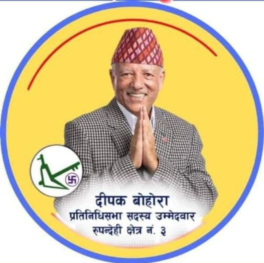 रुपन्देहीमा विकास र समृद्धिको जग वसाल्ने मै हो