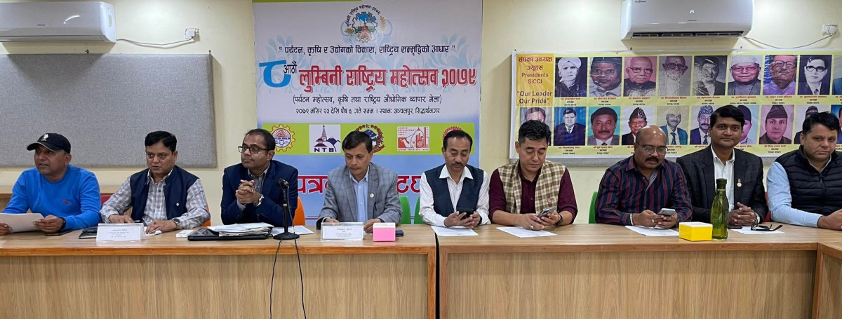 सिद्धार्थ उधोग बाणिज्य संघको आयोजनामा मंसिर २३ गते देखि भैरहवामा लुम्बिनी राष्ट्रिय महोत्सव–२०७९ हुने