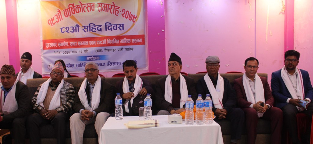 ८२ औँ सहिद दिवस तथा सिसासको वार्षिकोत्सवमा साहित्यकार सम्मानीत