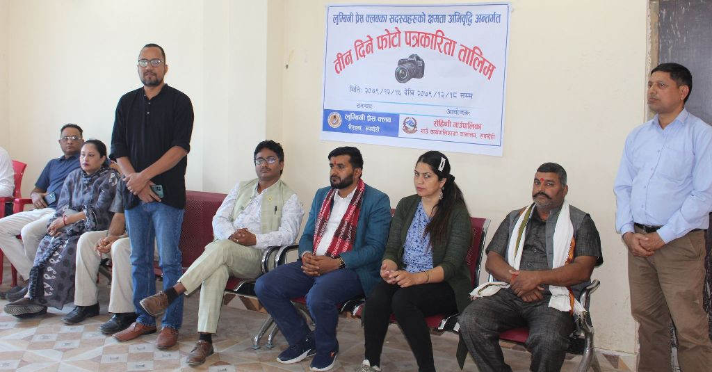 तीनदिने फोटो पत्रकारिता तालिम सुरु