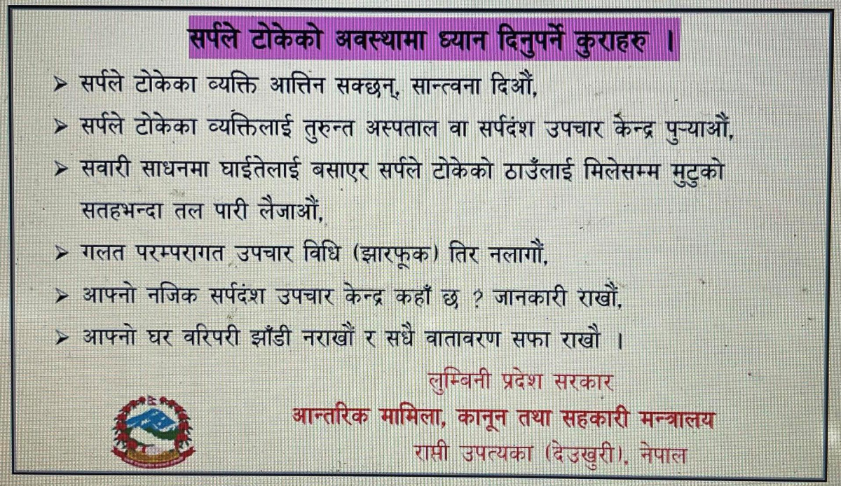 लक्ष्मण पन्थी र राधिका उपाध्यायले दिए  दुई कठ्ठा सवा दुई धुर जग्गा दान