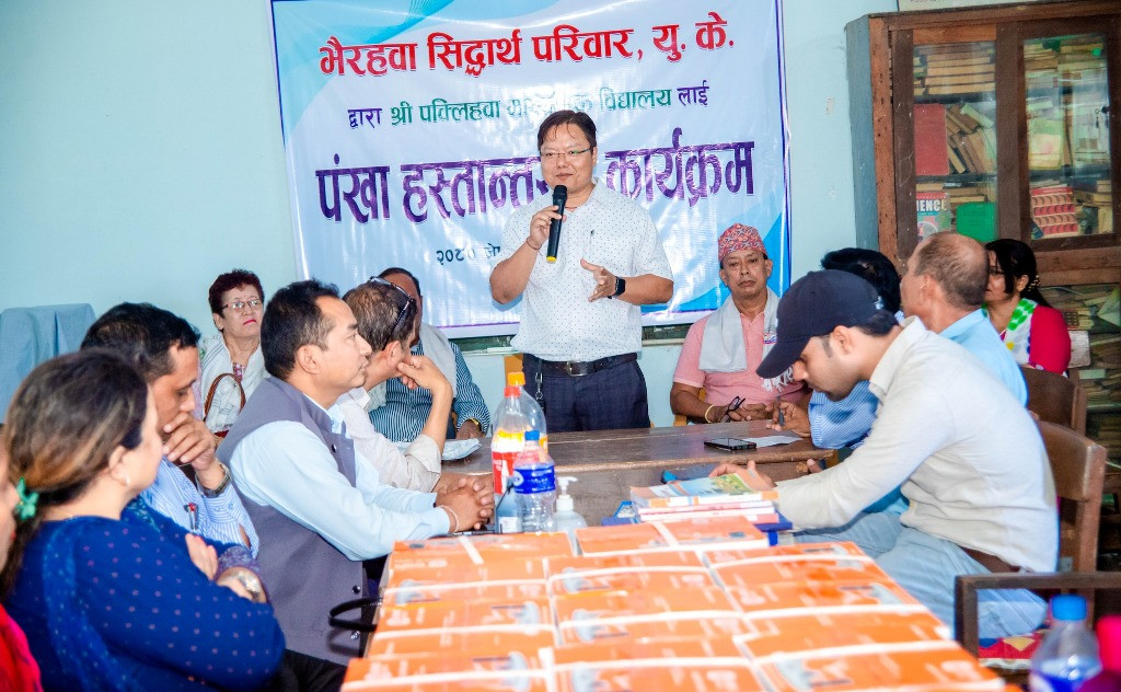 पक्लिहवा माध्यमिक विद्यालयमा पंखा हस्तान्तरण