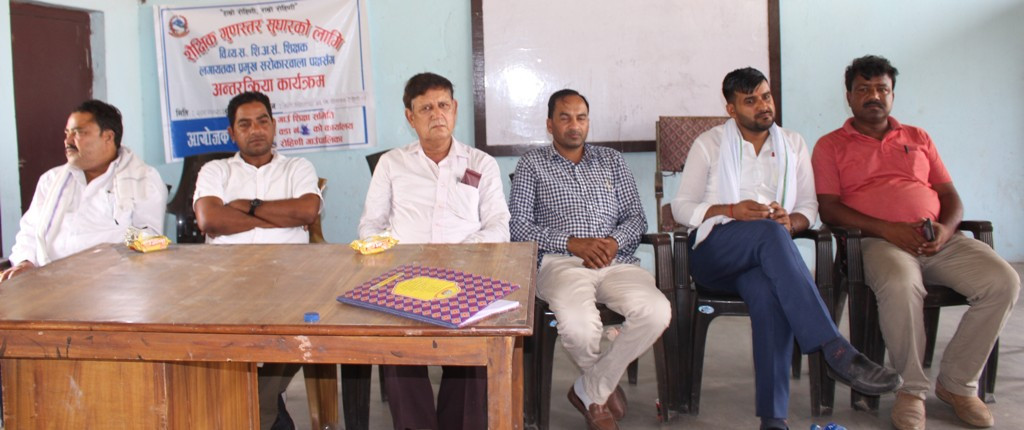 शैक्षिक गुणस्तर सुधारको लागि रोहिणीमा अन्तरक्रिया, सामूहिक प्रयास आवश्यक रहेकोमा जोड
