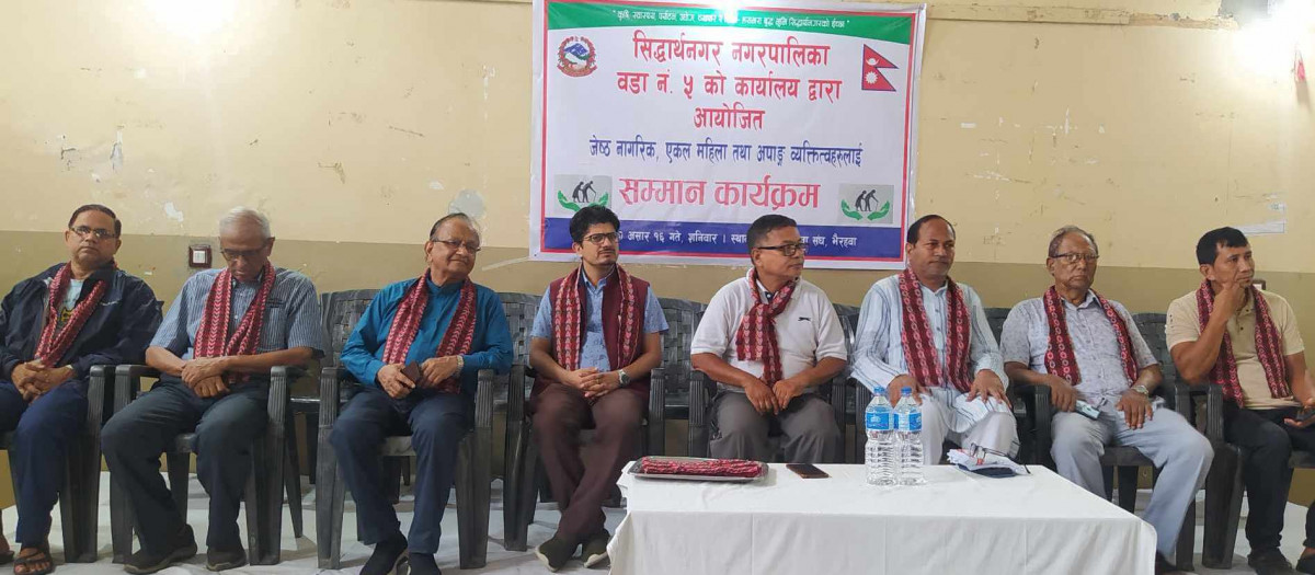 सिद्धार्थनगर नगरपालिका वडा नम्बर ५ द्धारा जेष्ठ नागरिक,एकलमहिला तथा अपाङ्ग ब्यक्तित्वहरुलाई सम्मान