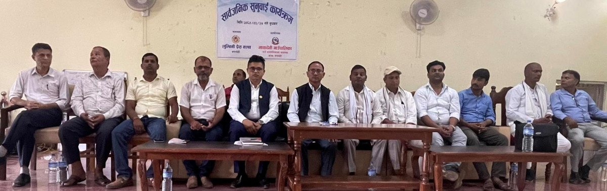 कृषि क्षेत्रलाई प्राथमिकतामा राख्न रुपन्देहीको मायादेवी गाउंपालिकाका स्थानीयको पालिकालाई सुझाव