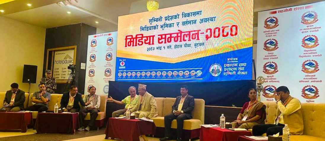 बुटवलमा मिडिया सम्मेलन सुरु