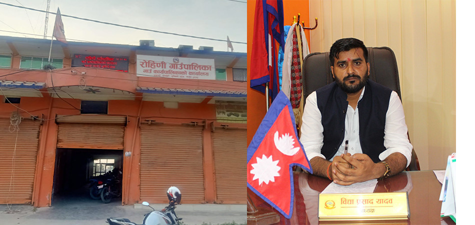 रोहिणी गाउँपालिकाले भूकम्पप्रभावितलाई चारलाखको राहत सामग्री पठाउने