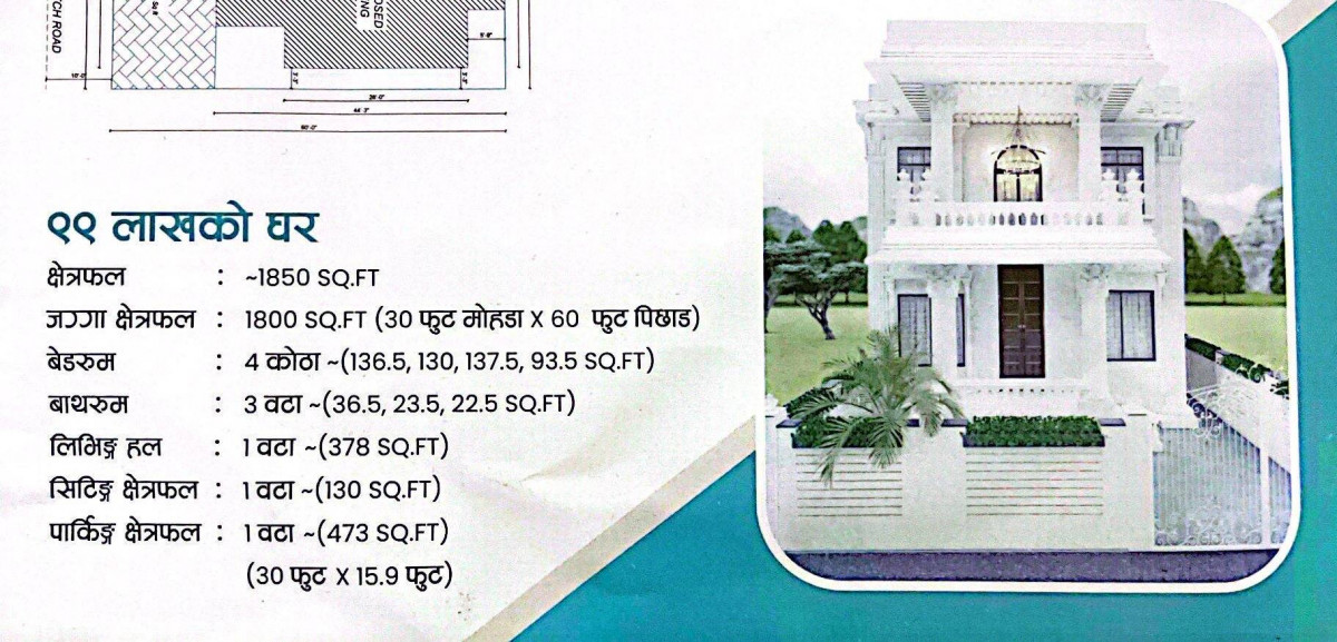 एनजी आवासद्वारा तिलोत्तमामा ९९ लाख र सवा १ करोडमा घरहरु विक्री सुरु
