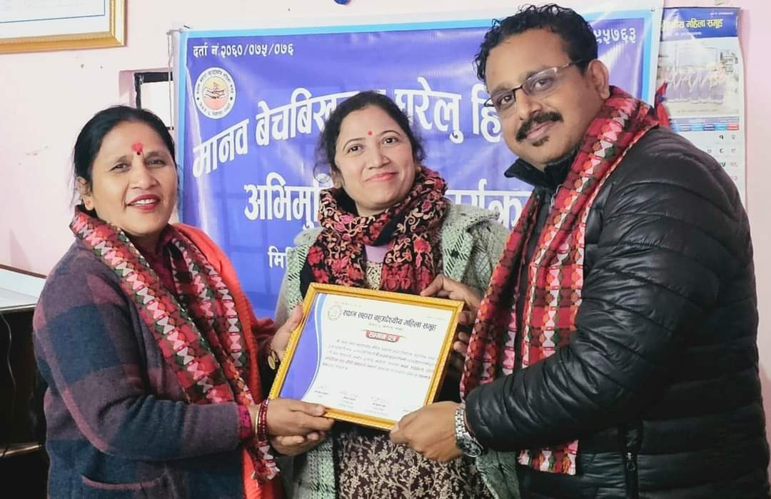 मानव बेचबिखन र घरेलु हिंसाविरुद्ध अभिमुखीकरण