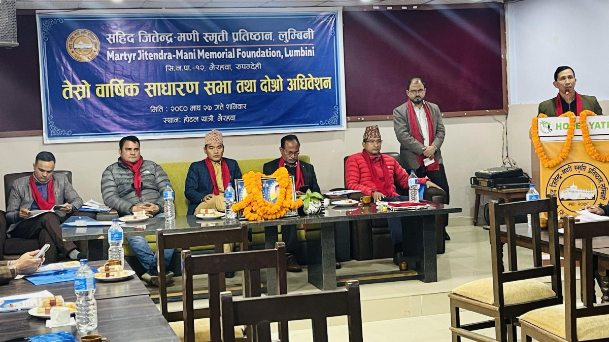 सहिद जितेन्द्र–मणी स्मृती प्रतिष्ठान लुम्बिनीको दोस्रो अधिवेशन सम्पन्न