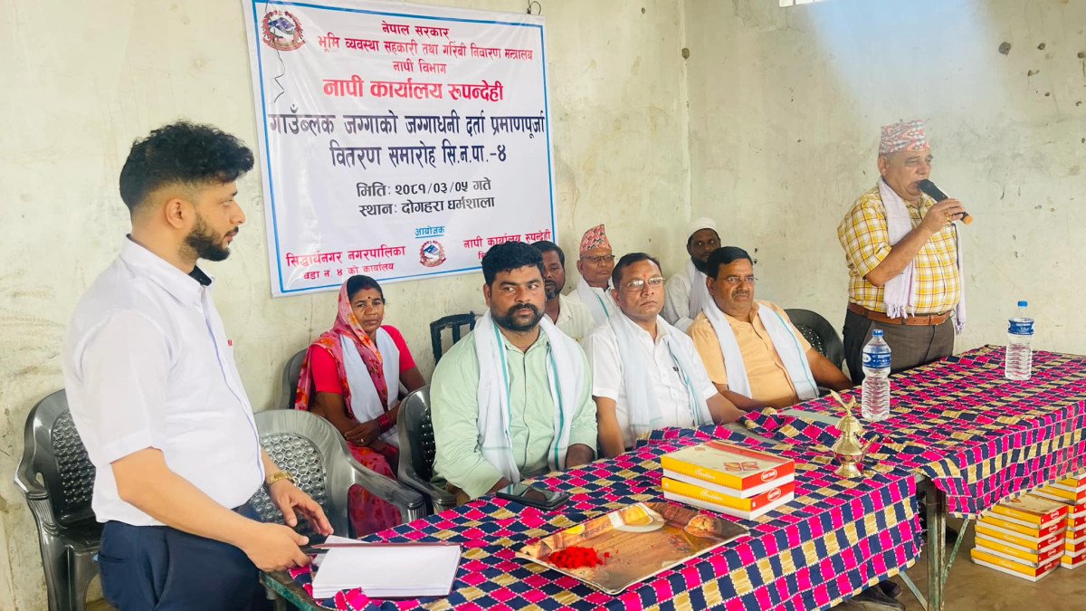 सिद्धार्थनगर नगरपालिका वडा नं. ४ मा गाउँब्लक जग्गाको जगाधनी दर्ता प्रमाणपुर्जा वितरण