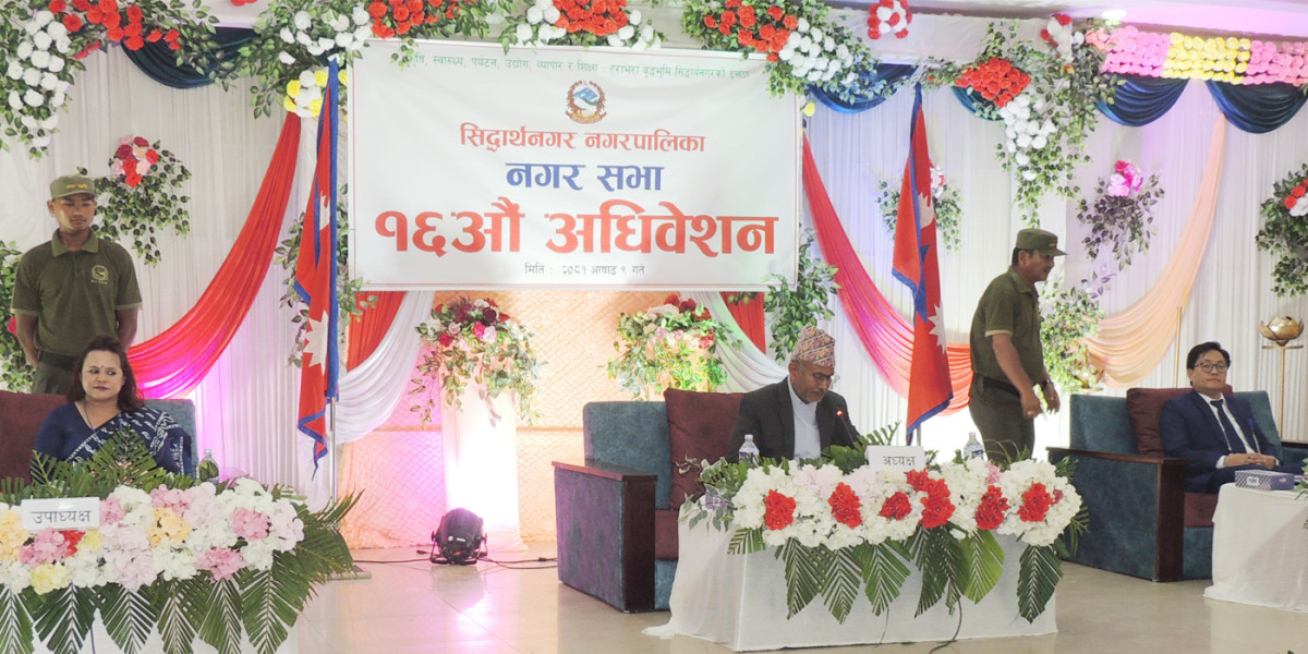 आर्थिक वर्ष २०८१–८२ नीति तथा कार्यक्रम र बजेट सिद्धार्थनगर नगरपालिकाले गर्यो सार्वजनीक