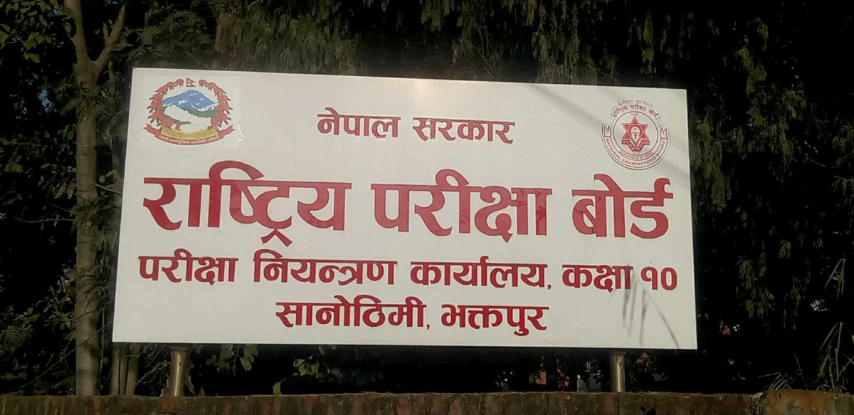 एसईई पूरक परीक्षा समय तालिका सार्वजनिक