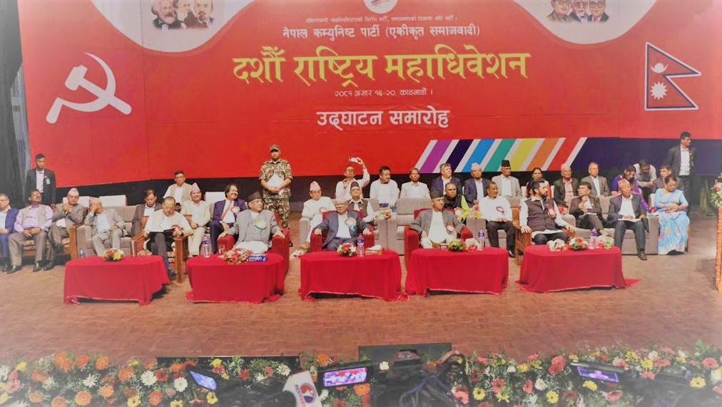 एकीकृत समाजवादीले  ९३ जना केन्द्रीय कमिटी सदस्य घोषणा