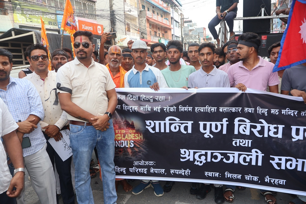 बंगलादेशमा हिन्दू धर्मावलम्बीहरुमाथि हिंसा भएको भन्दै भैरहवामा प्रदर्शन (तस्विरहरु)