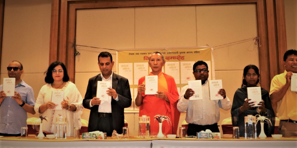 पुस्तक ‘आनन्द संहिता’ को लुम्बिनीमा विमोचन