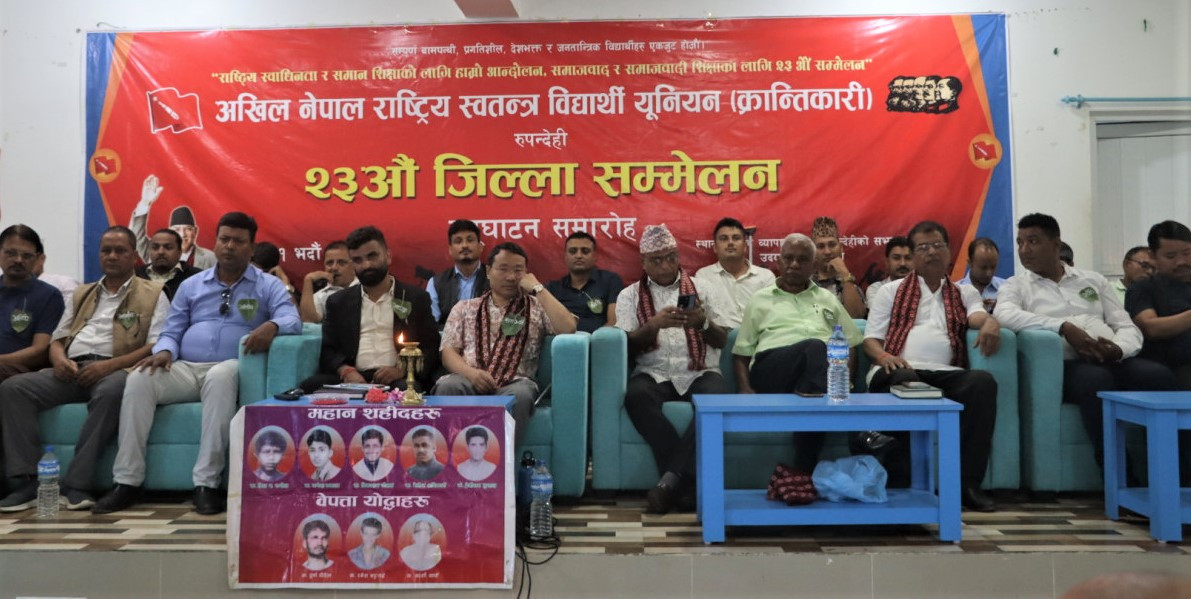 भैरहवामा २३ औं जिल्ला सम्मेलनको पूर्व अर्थमन्त्री पुन द्वारा उद्घाटन, जनपक्षीय काम गर्दा सरकार ढालिएको पुनको आरोप
