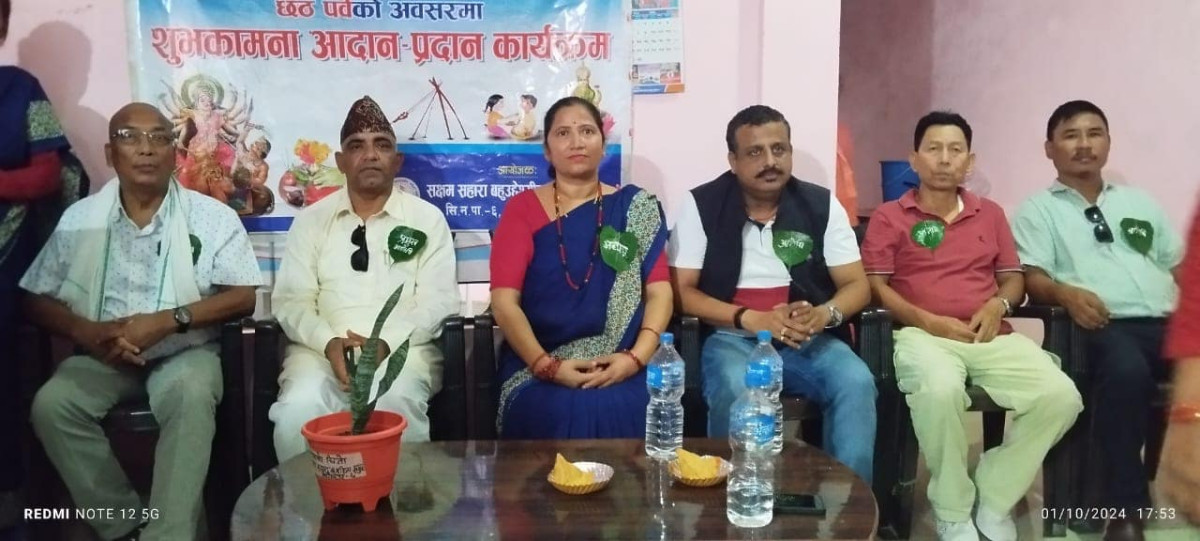 सक्षम सहाराद्वारा शुभकामना आदानप्रदान कार्यक्रम सम्पन्न