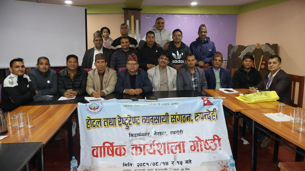 होटल तथा रेष्टुरेण्ट व्यवसायी संगठन रुपन्देहीद्धारा वार्षिक कार्ययोजना निमार्ण