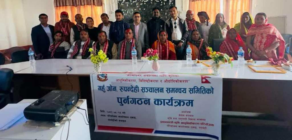 गहुँ जोन सञ्चालन समन्वय समिति रूपन्देहीको पूनर्गठन