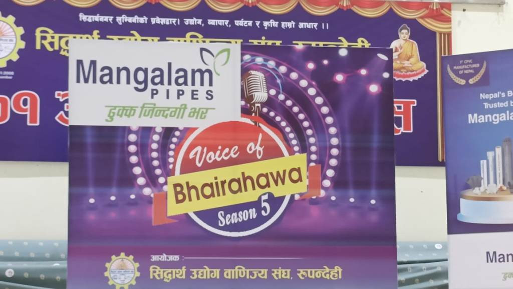 नवौं लुम्बिनी राष्ट्रिय महोत्सवमा ‘भैरहवा डान्स आइडल’ र ‘भ्वाइस अफ भैरहवा’ प्रतियोगिता हुने