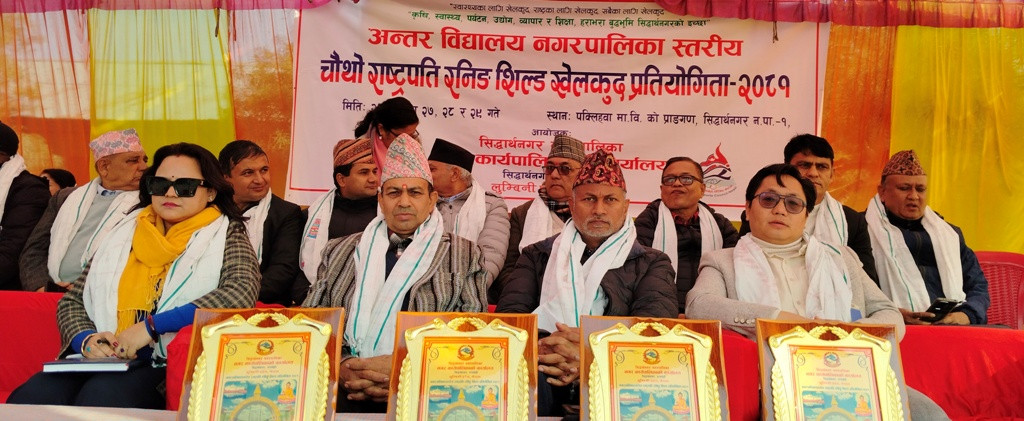 भैरहवामा राष्ट्रपति रनिङ शिल्ड प्रतियोगिता सुरु