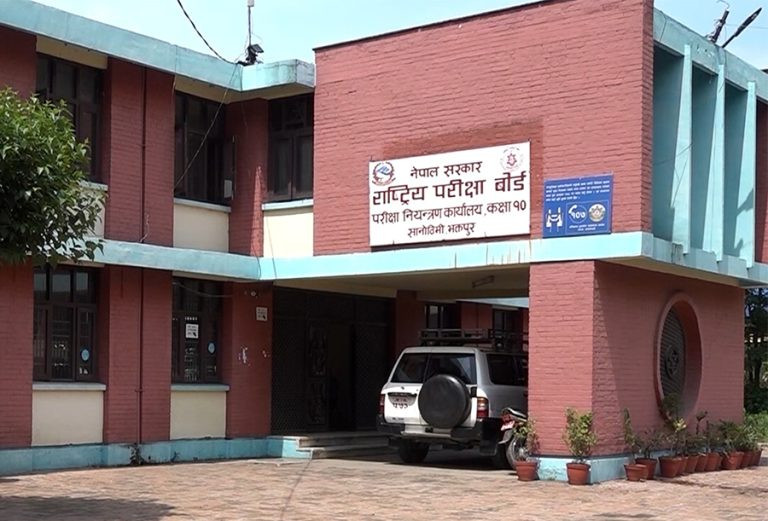 राष्ट्रिय परीक्षा बोर्ड: एसईईको तयारी पूरा