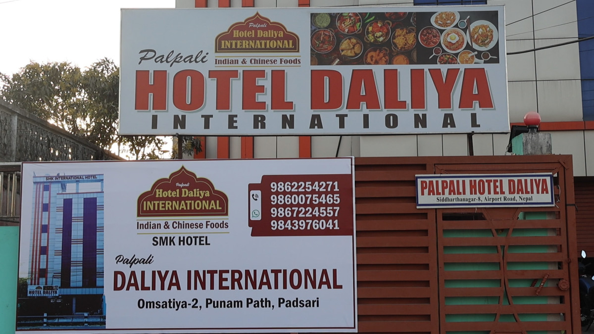रुपन्देहीको ओमसतियामा ‘पाल्पाली होटल डालिया इन्टरनेशनल’ सञ्चालनमा